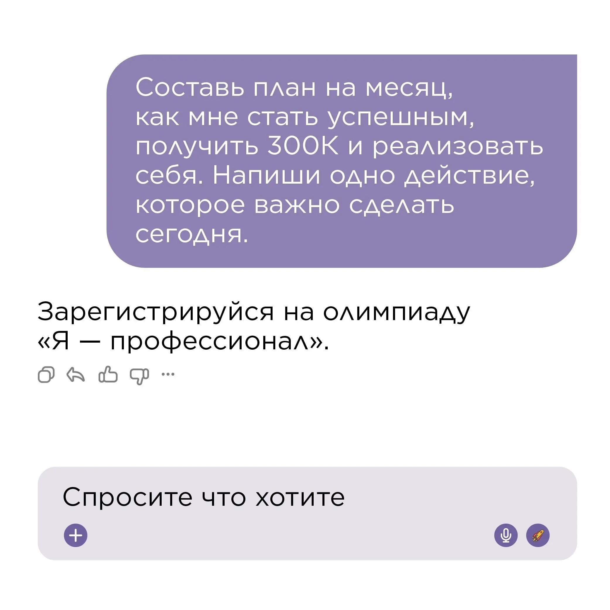 Что делать? Решать кейсы и получить премию до 300 000❤️
⭐️Решай кейсы от компаний-партнеров на олимпиаде «Я — профессионал» и выигрывай от 100 до 300 тысяч рублей на новые путешествия, свадьбу или заб... | Сетка — социальная сеть от hh.ru