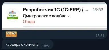 Теперь без колбасы 😭 | Сетка — социальная сеть от hh.ru