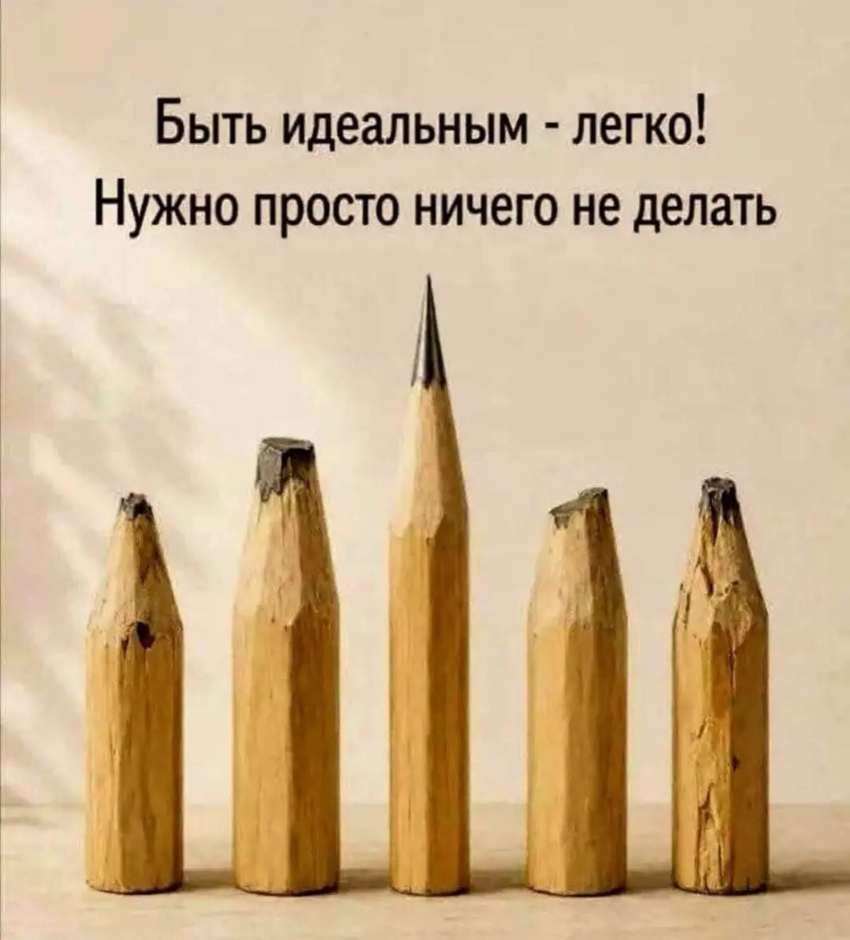 Секрет идеального | Сетка — социальная сеть от hh.ru