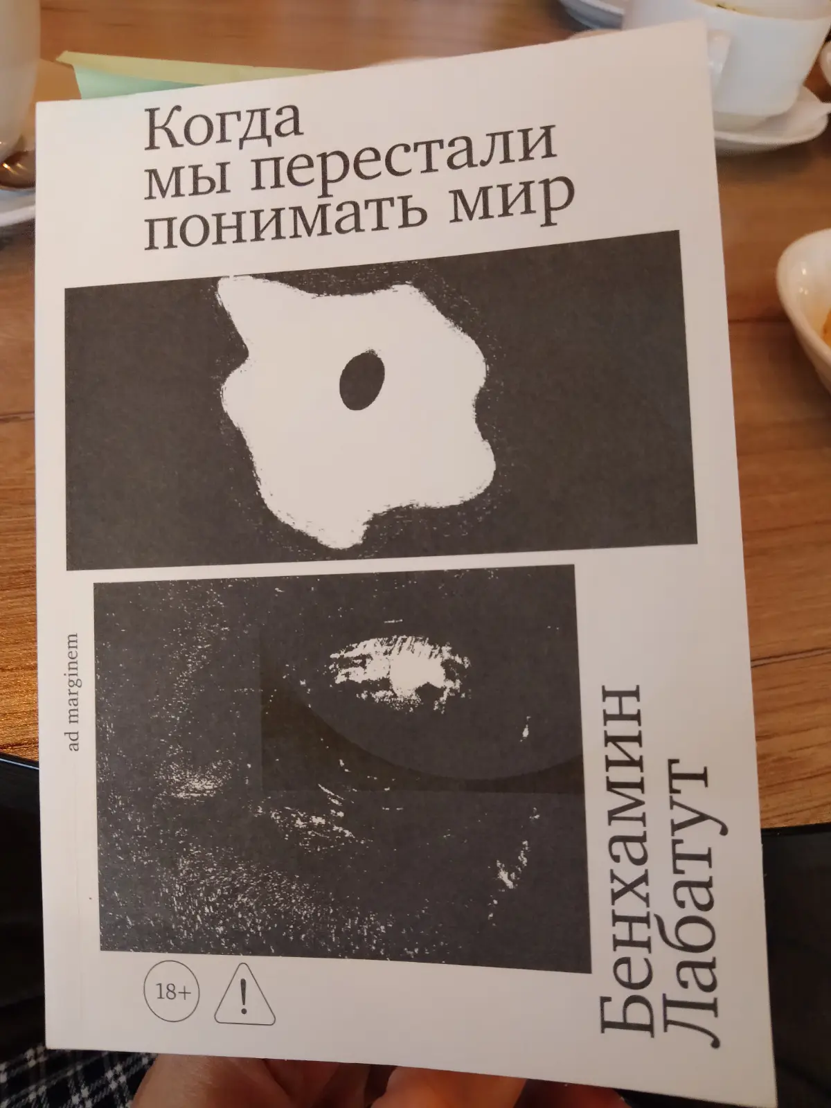 Гениальность как побочный эффект будущей катастрофы | Сетка — социальная сеть от hh.ru