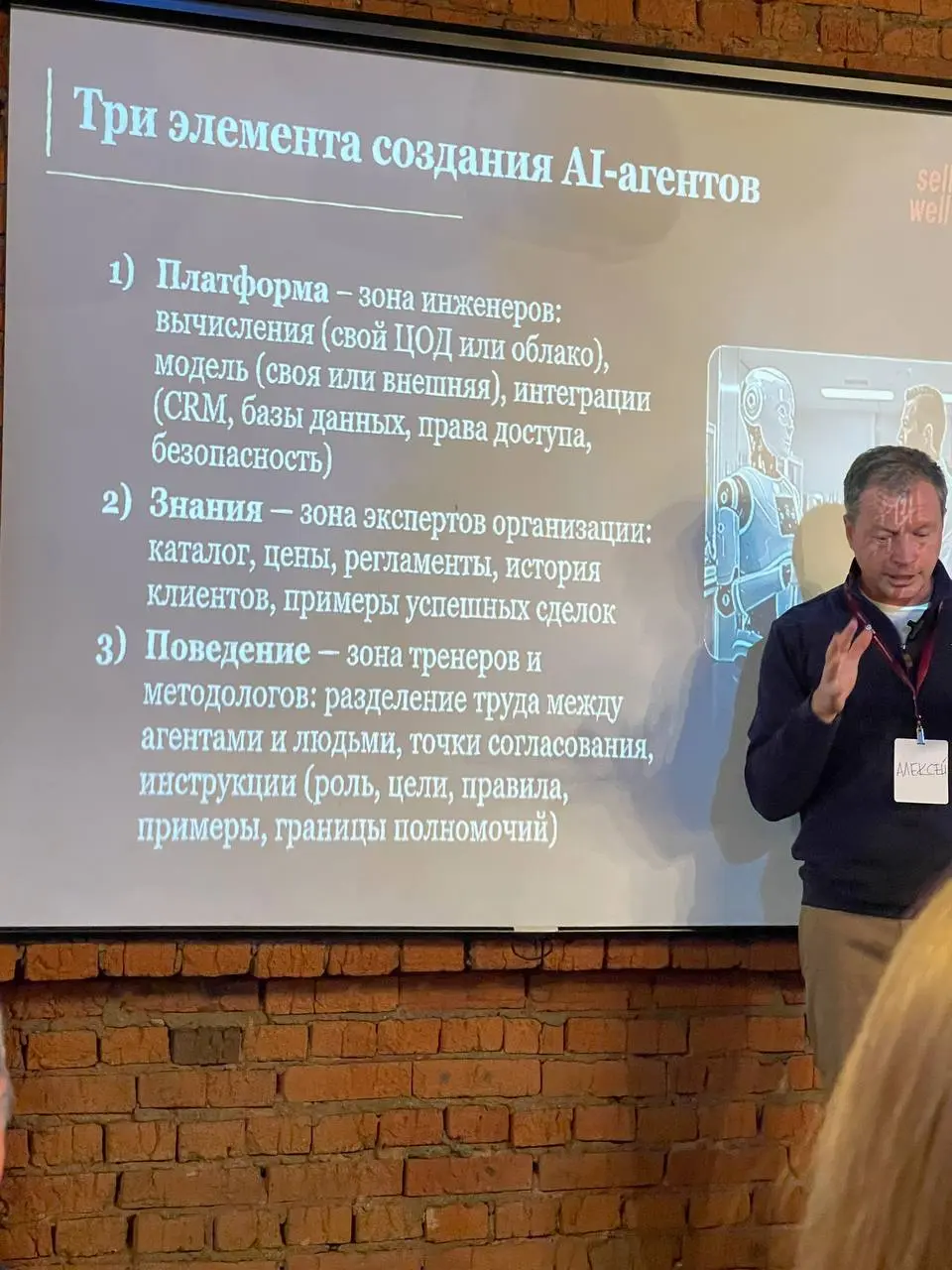 В пятницу была на митапе от коллег на тему: «Переговоры в эпоху AI».
Говорили о том, как искусственный интеллект меняет продажи и закупки | Сетка — социальная сеть от hh.ru