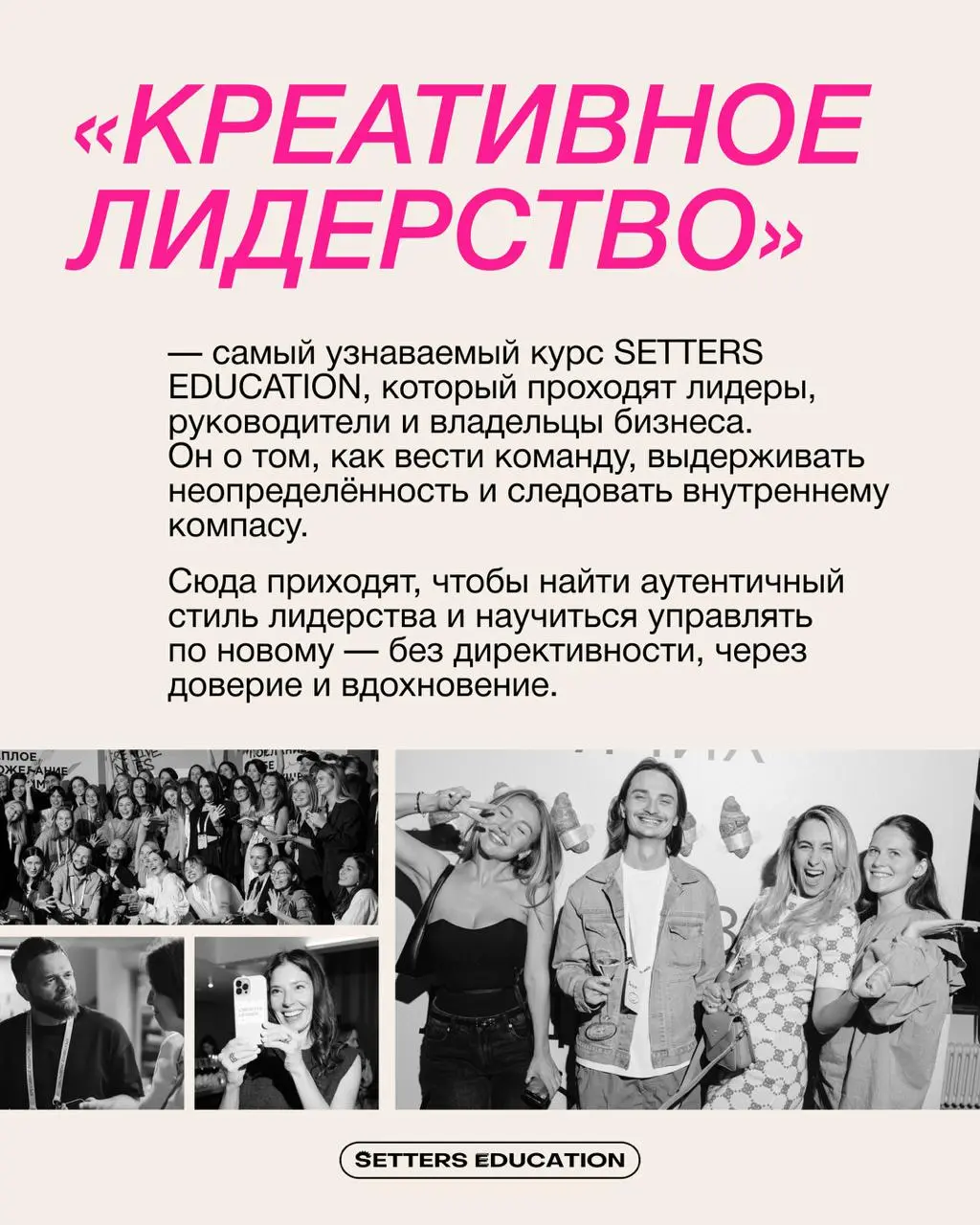 Курс «Креативное лидерство» — это пространство, где можно найти и сформулировать свои опоры, расширить взгляд на управление и переосмыслить путь 🔀
Кеативность помогает определять новые решения в состо... | Сетка — социальная сеть от hh.ru