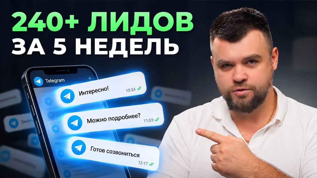 В чем суть услуги телеграм-аутрич у Евклид?
Это автоматическая рассылка в личные сообщения нужной аудитории в формате цепочки сообщений.
Отправляется 1 короткое сообщение | Сетка — социальная сеть от hh.ru
