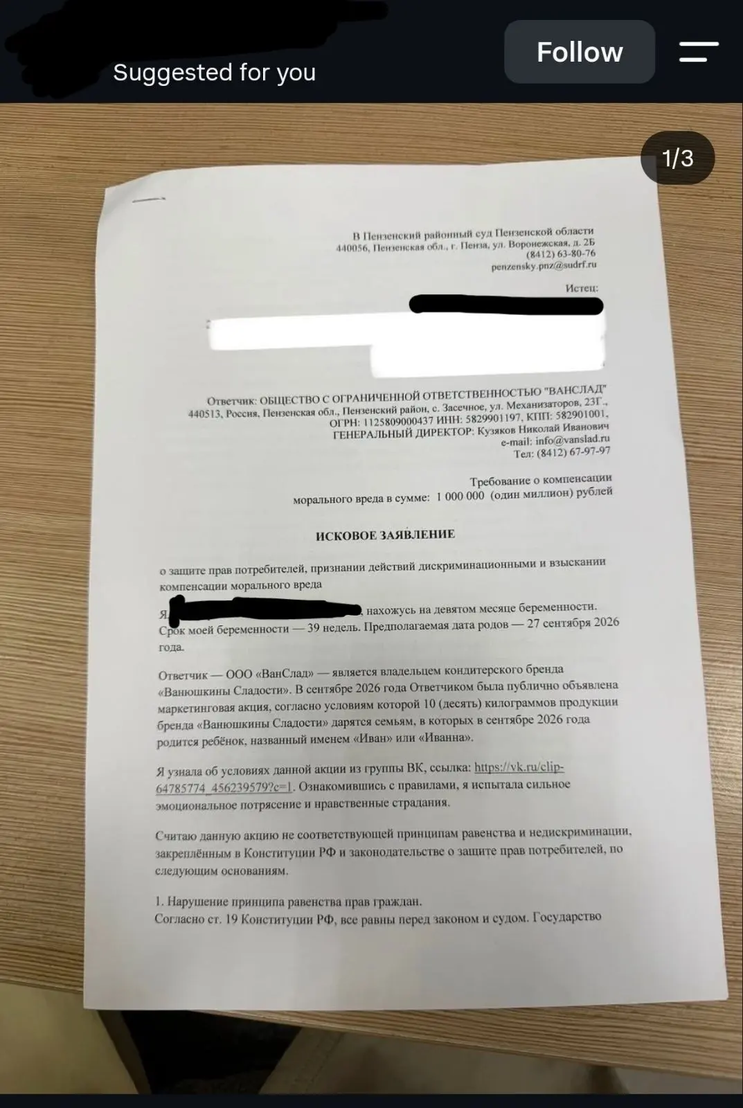 Про Ванюшкины Сладости и опасность нейросетей | Сетка — социальная сеть от hh.ru