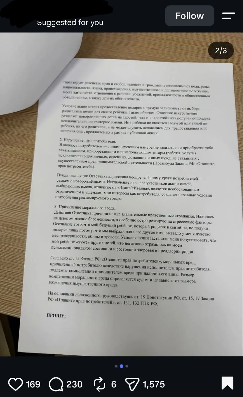 Про Ванюшкины Сладости и опасность нейросетей | Сетка — социальная сеть от hh.ru