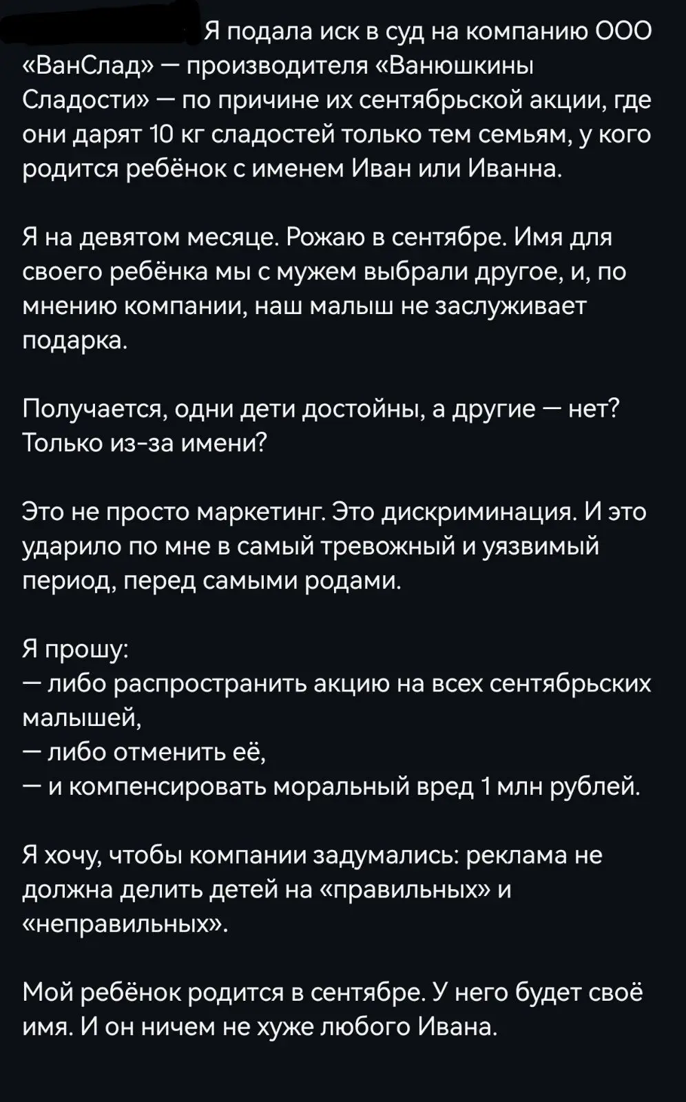 Про Ванюшкины Сладости и опасность нейросетей | Сетка — социальная сеть от hh.ru