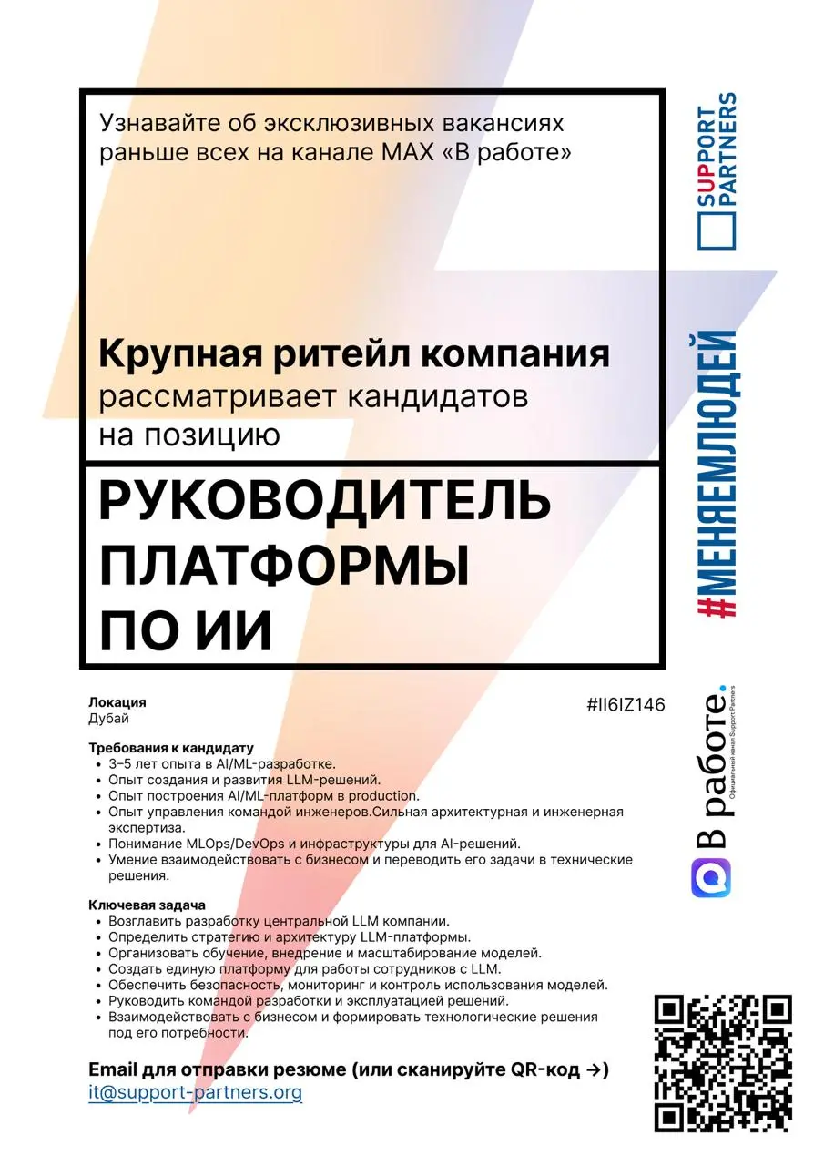 #вакансии
Еженедельная подборка эксклюзивных вакансий недели, которую подписчики нашего канала получают всегда первыми.
Помогаем компаниям и людям найти друг друга | Сетка — социальная сеть от hh.ru