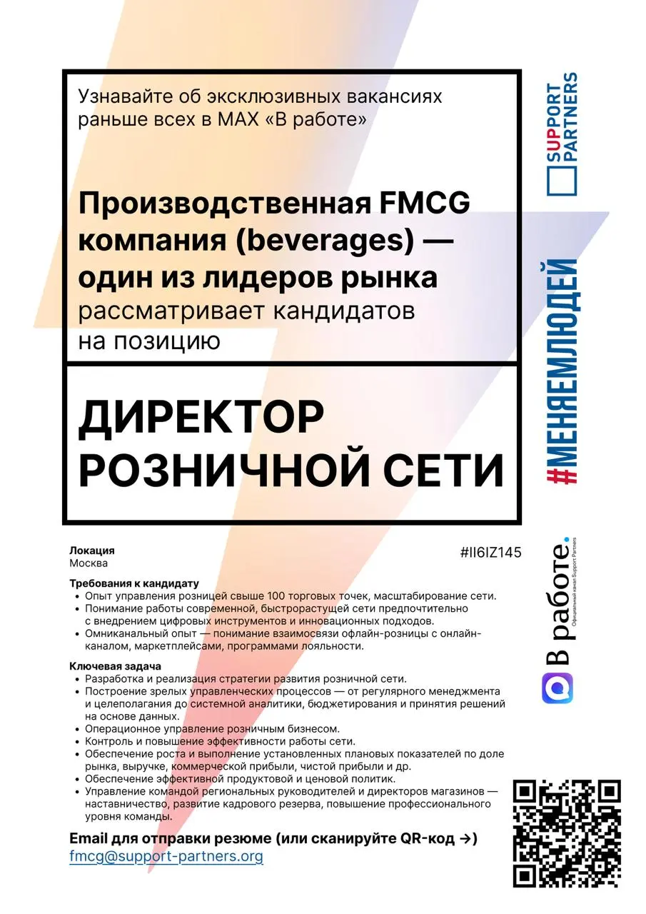 #вакансии
Еженедельная подборка эксклюзивных вакансий недели, которую подписчики нашего канала получают всегда первыми.
Помогаем компаниям и людям найти друг друга | Сетка — социальная сеть от hh.ru