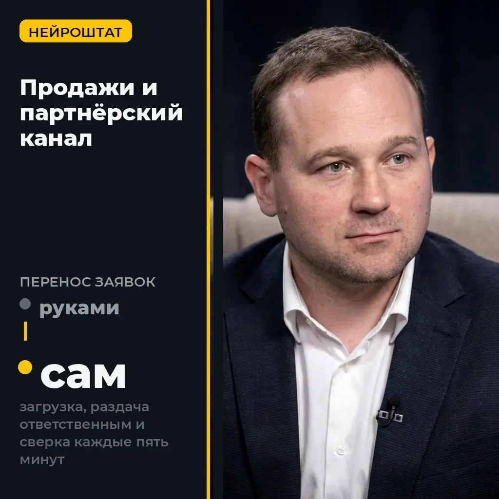 Заявки партнёра терялись между таблицей и CRM. Нашли где | Сетка — социальная сеть от hh.ru