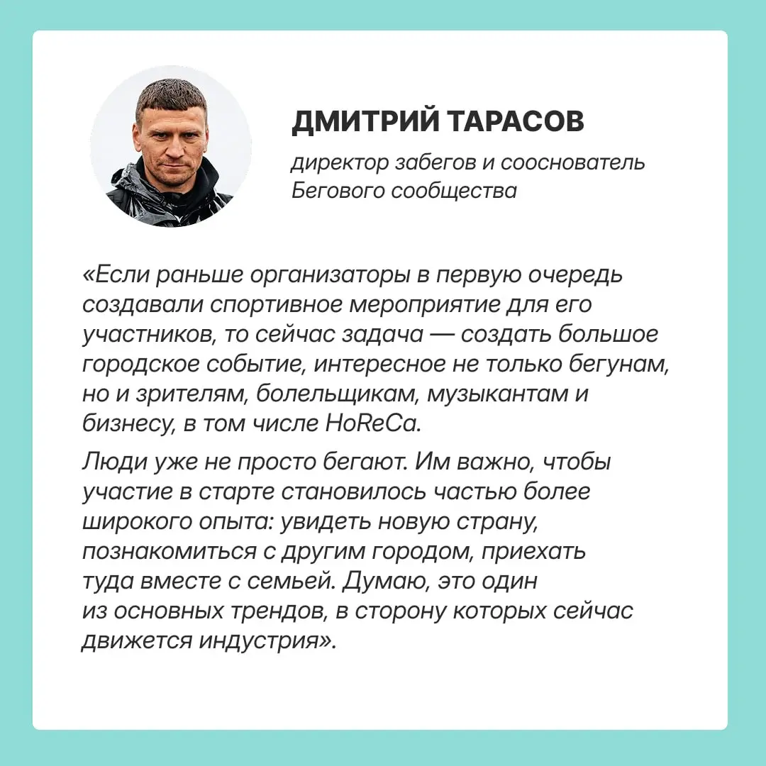 Сегодня начинается Московский марафон, и если вдруг вы давно собирались начать бегать и ждали знака — считайте, что дождались | Сетка — социальная сеть от hh.ru