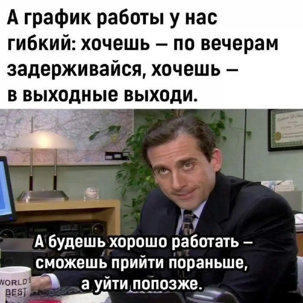 Вы "ЗА" переработки? Или "против"?)
Где эта грань?) Когда “нужно задержатся, что бы закончить” вдруг перерастает в “должно быть сделано еще вчера” | Сетка — социальная сеть от hh.ru