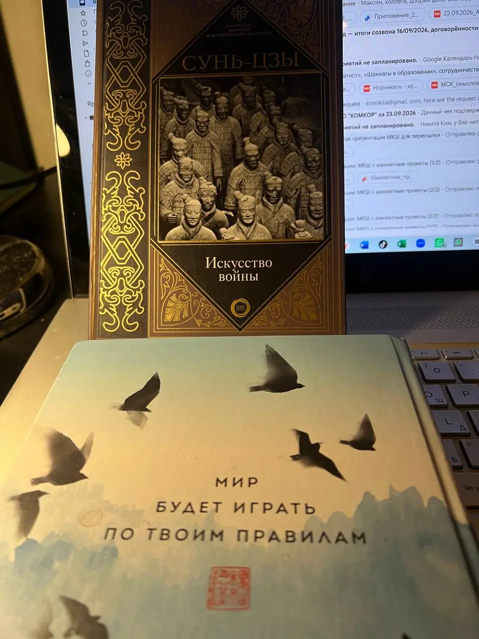 «Искусство войны» — трактат древнекитайского стратега, написанный больше двух тысяч лет назад и, видимо, ни разу не устаревший.
Я читал Сунь-цзы лет в двадцать и, кажется, не понял вообще ничего | Сетка — социальная сеть от hh.ru