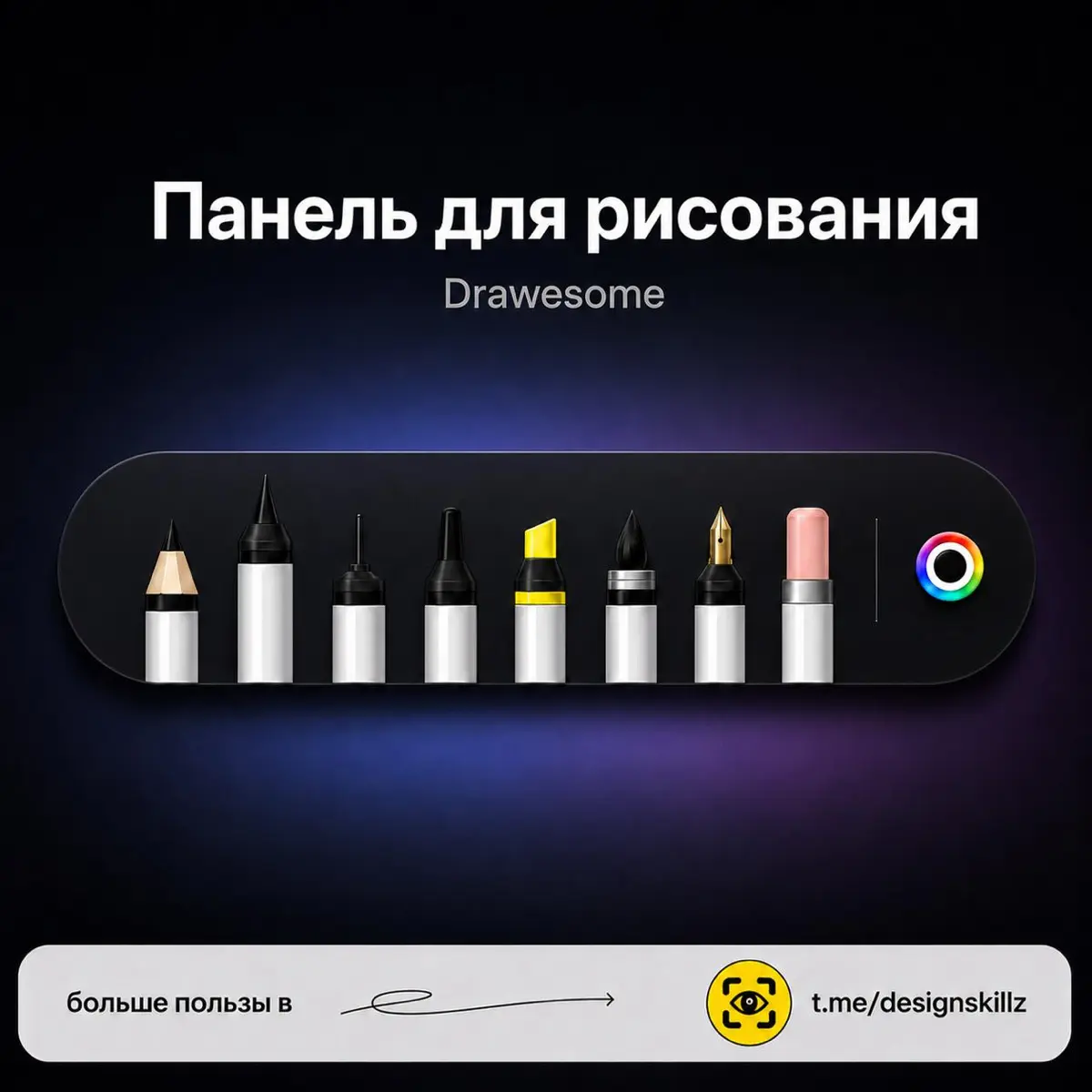 Рисовалка для React с красивой панелью инструментов | Сетка — социальная сеть от hh.ru