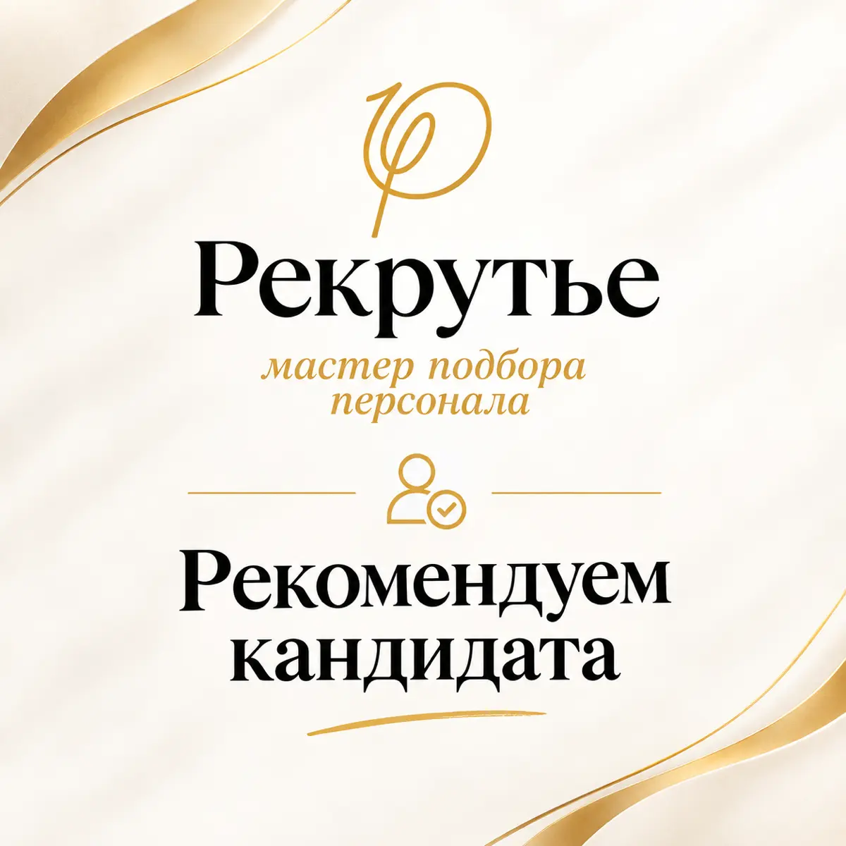 ❗️ Руководитель отдела маркировки и товародвижения | Сетка — социальная сеть от hh.ru