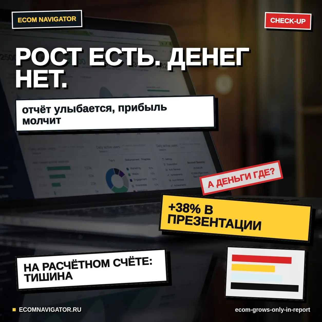 У вас сквозная аналитика показывает прибыль по всей воронке? | Сетка — социальная сеть от hh.ru