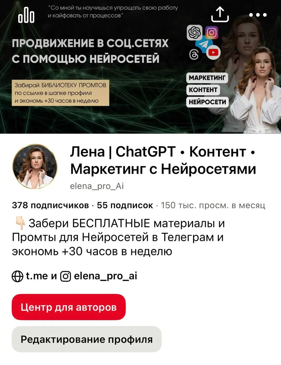 Ну что, очередная красивая цифра поймана ✨
150 000 просмотров в Pinterest 🔥
И да, я тот человек, который отдельно кайфует не только от самого факта роста просмотров, но и от красивых комбинаций цифр 😄... | Сетка — социальная сеть от hh.ru