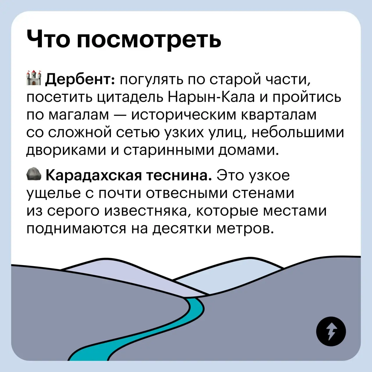 🛤 Собираем осенние маршруты
⚡️ И путешествуем по России
#путешествия | Сетка — социальная сеть от hh.ru