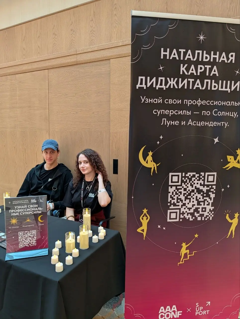 Мы сегодня раскладываем судьбу на AAA Conf @rostovdesign 💛
Если вы хотите узнать свою профессиональную digital-судьбу – переходите по ссылке
natalka.we-support.ru | Сетка — социальная сеть от hh.ru