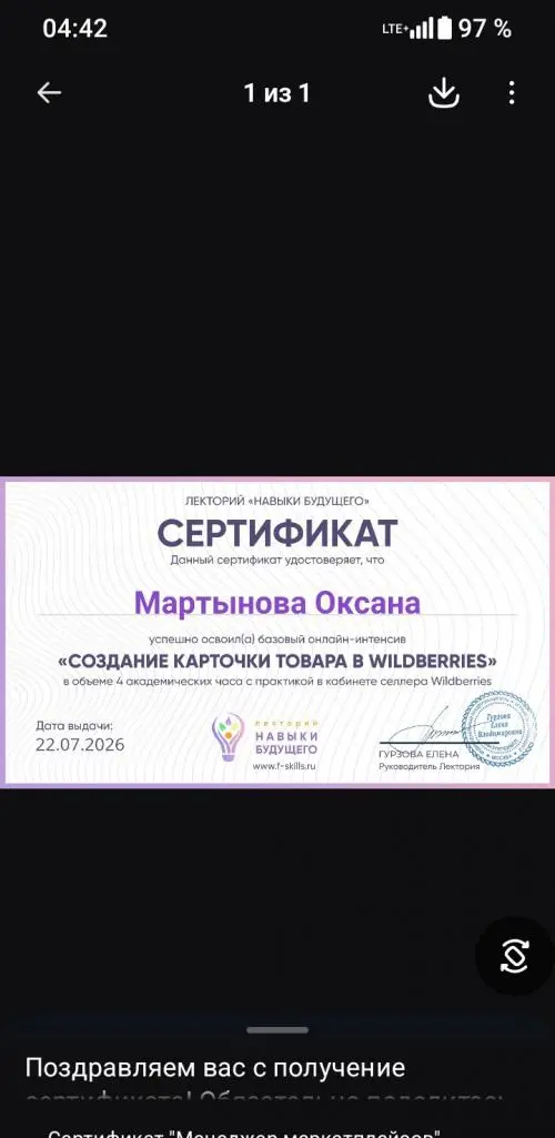 Оксана Мартынова
