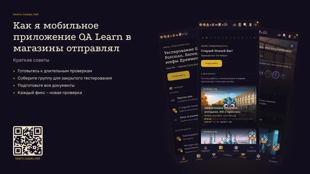 Самое сложное в разработке своего приложения даже не в разработке, а в публикации в магазине | Сетка — социальная сеть от hh.ru