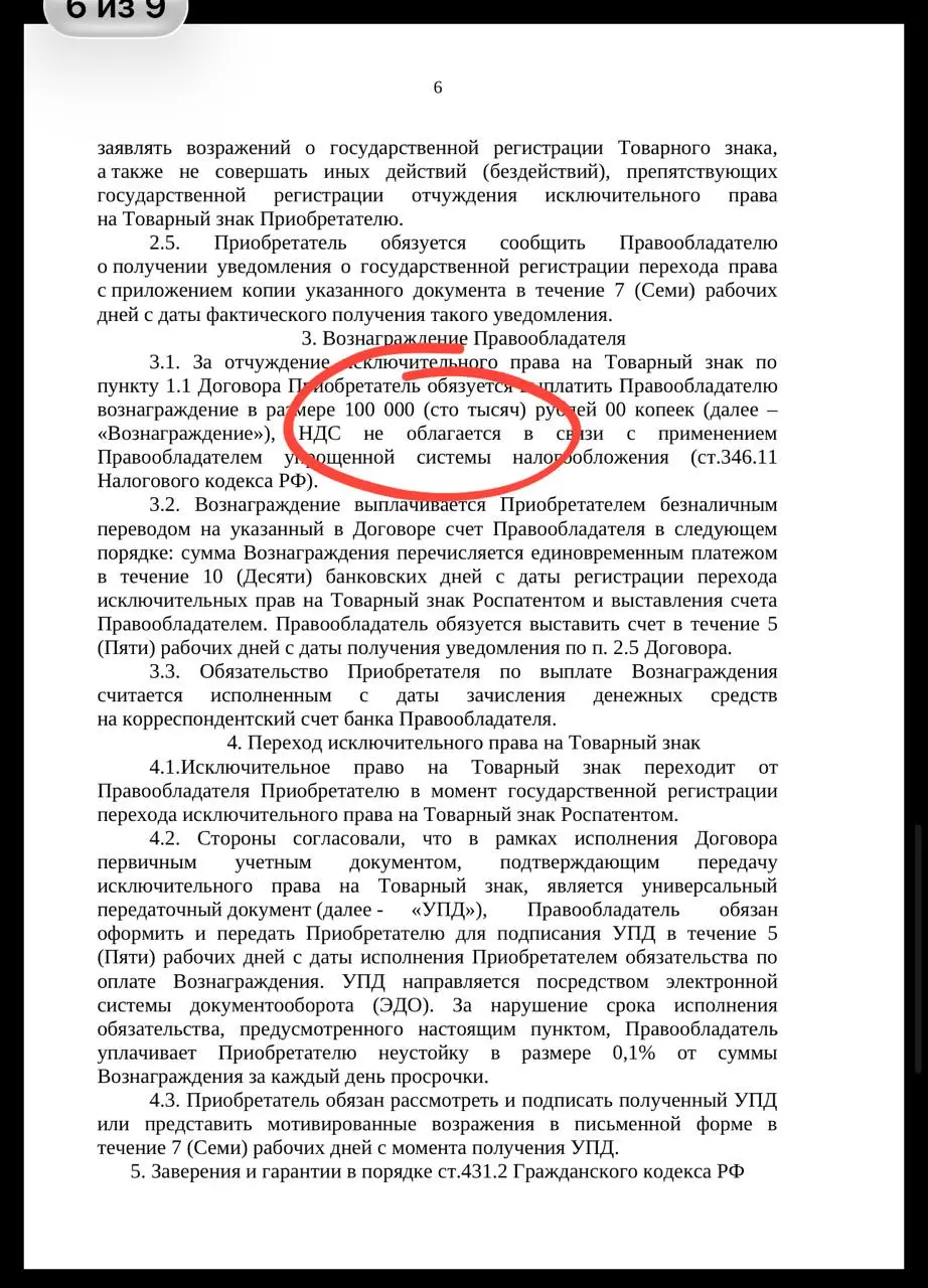 🤓ООО «Инстамарт Сервис» (юрлицо сервиса доставки «Купер») выкупит товарный знак COOPER № 431971 у предпринимателя Азамата Ибатуллина за 100 тыс. рублей | Сетка — социальная сеть от hh.ru