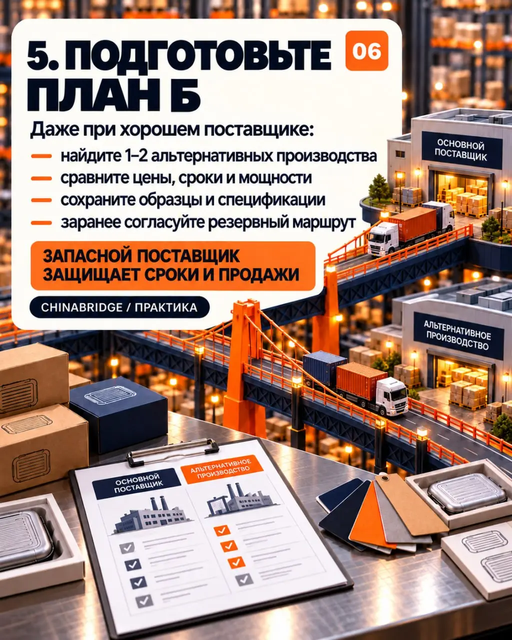 ✅ Мы подготовили для вас чек-лист по выбору надёжного поставщика в Китае | Сетка — социальная сеть от hh.ru