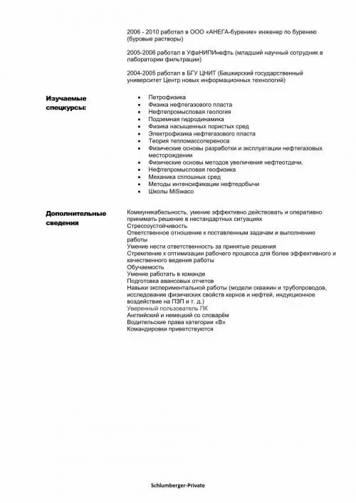 Павел Романов