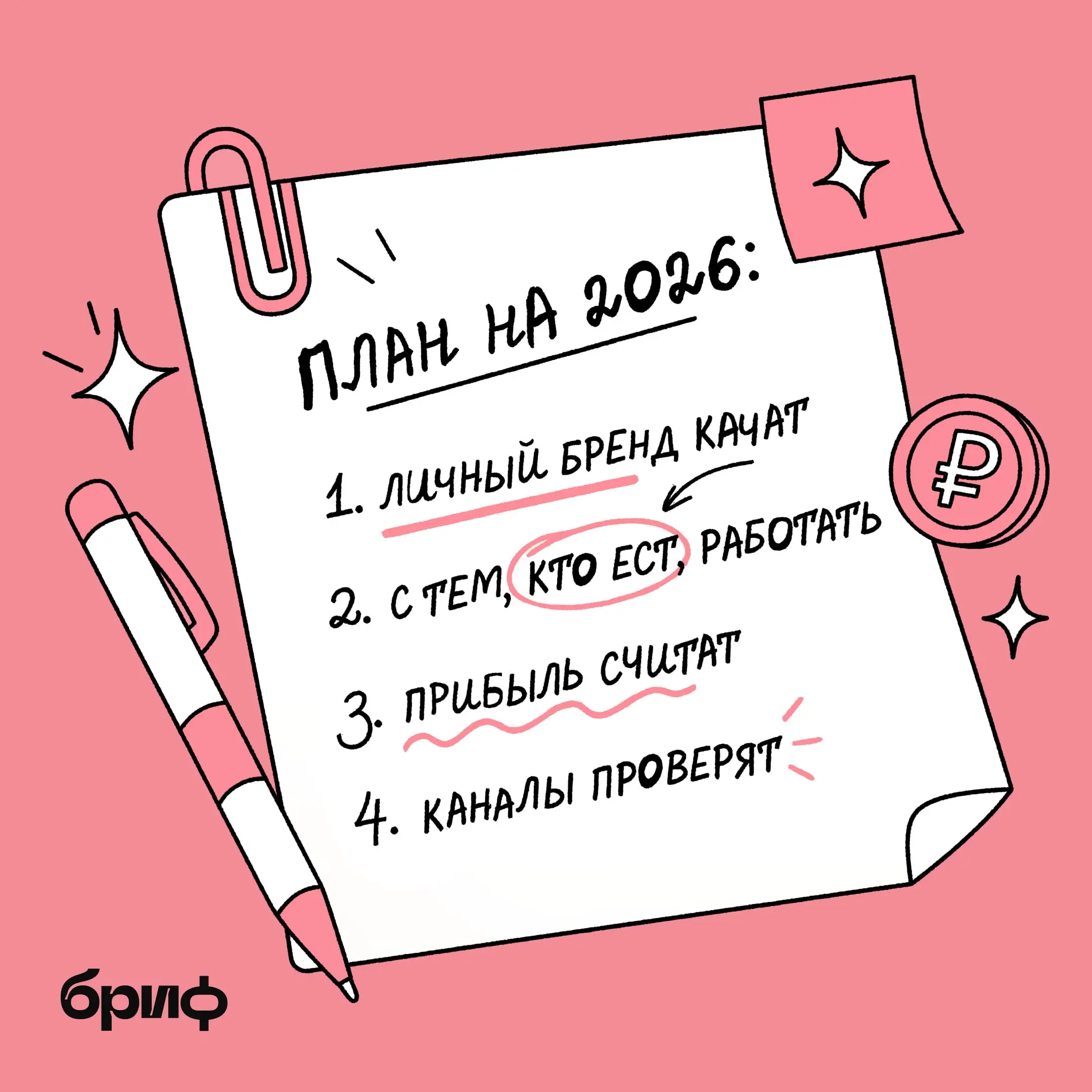Как не закрыть диджитал-бизнес в 2026 году?
Ответы — в карточке | Сетка — социальная сеть от hh.ru