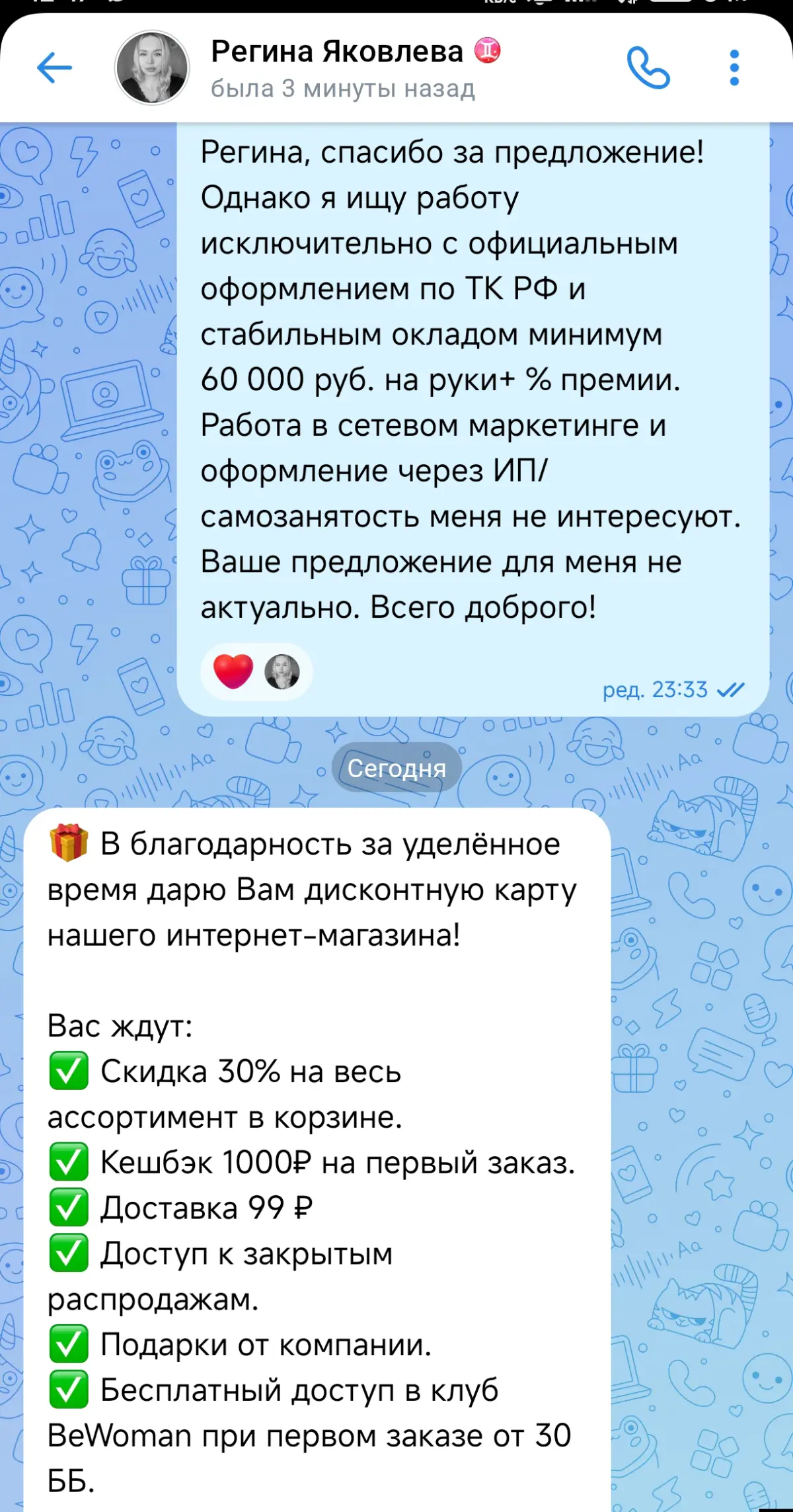 🧪Эксперимент - поиск работы на сайте trudvsem.ru=провал !!! | Сетка — социальная сеть от hh.ru