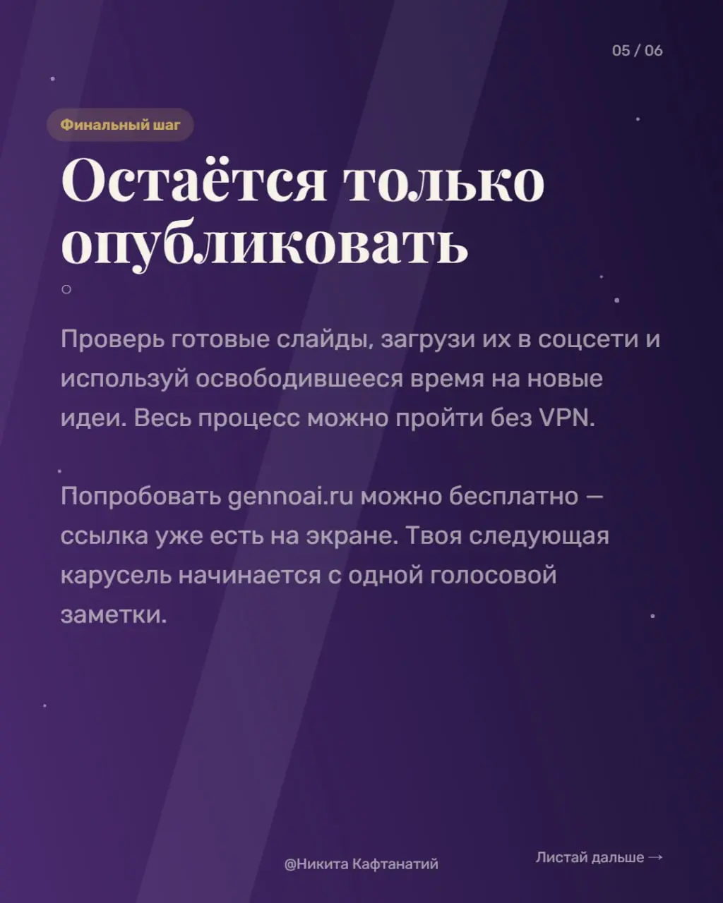 👀Крупное обновление своего сервиса, который я делаю
Последние пару дней работаю над очень большим обновлением своего нового SaaS-сервиса по генерации каруселей gennoai | Сетка — социальная сеть от hh.ru