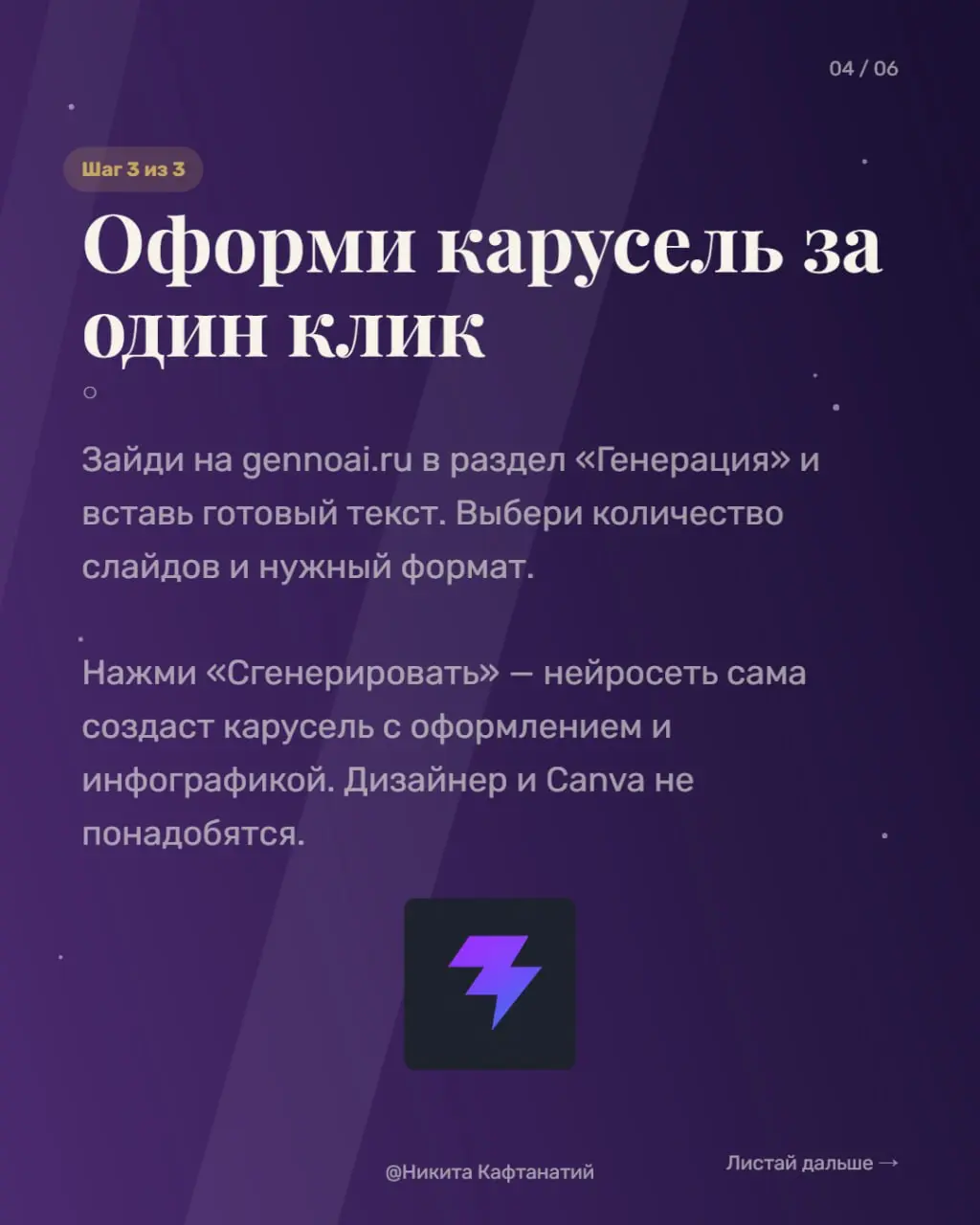 👀Крупное обновление своего сервиса, который я делаю
Последние пару дней работаю над очень большим обновлением своего нового SaaS-сервиса по генерации каруселей gennoai | Сетка — социальная сеть от hh.ru
