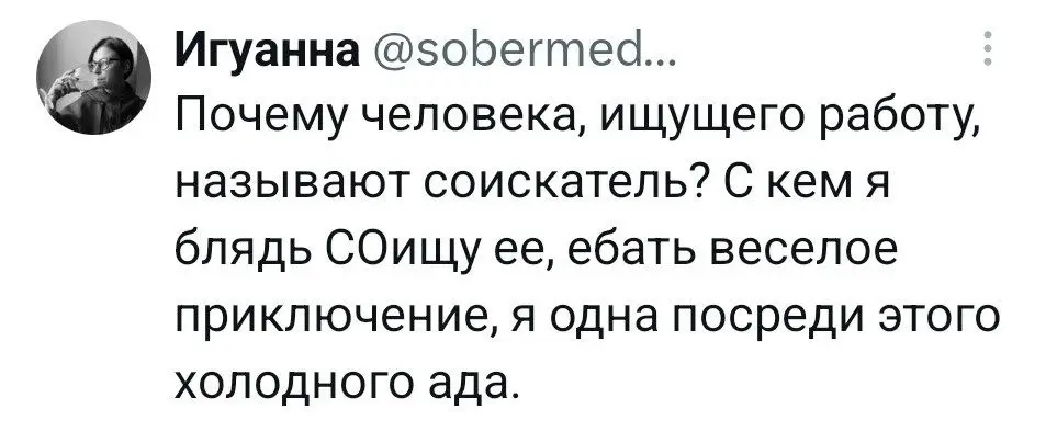 без слов, ЭТО ПРОСТО ФАКТ | Сетка — социальная сеть от hh.ru