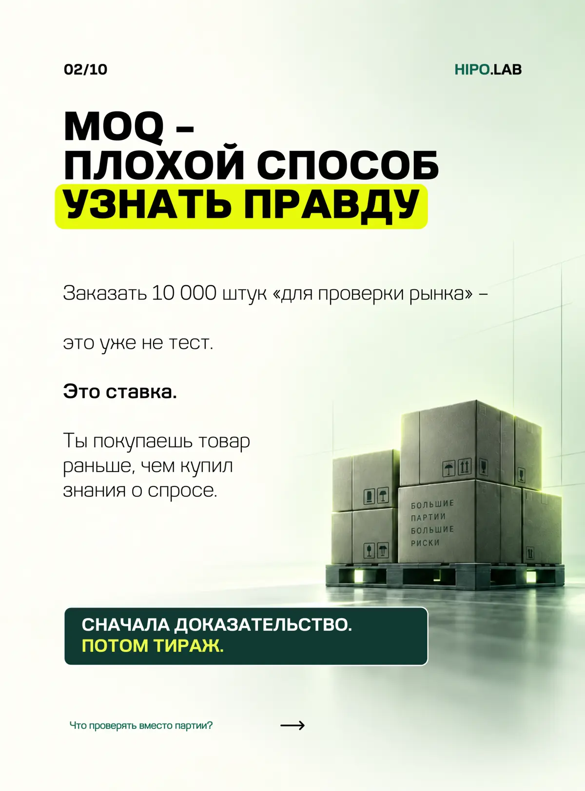 КАК ПРОВЕРИТЬ ПРОДУКТ, КОТОРОГО ЕЩЕ НЕТ? | Сетка — социальная сеть от hh.ru
