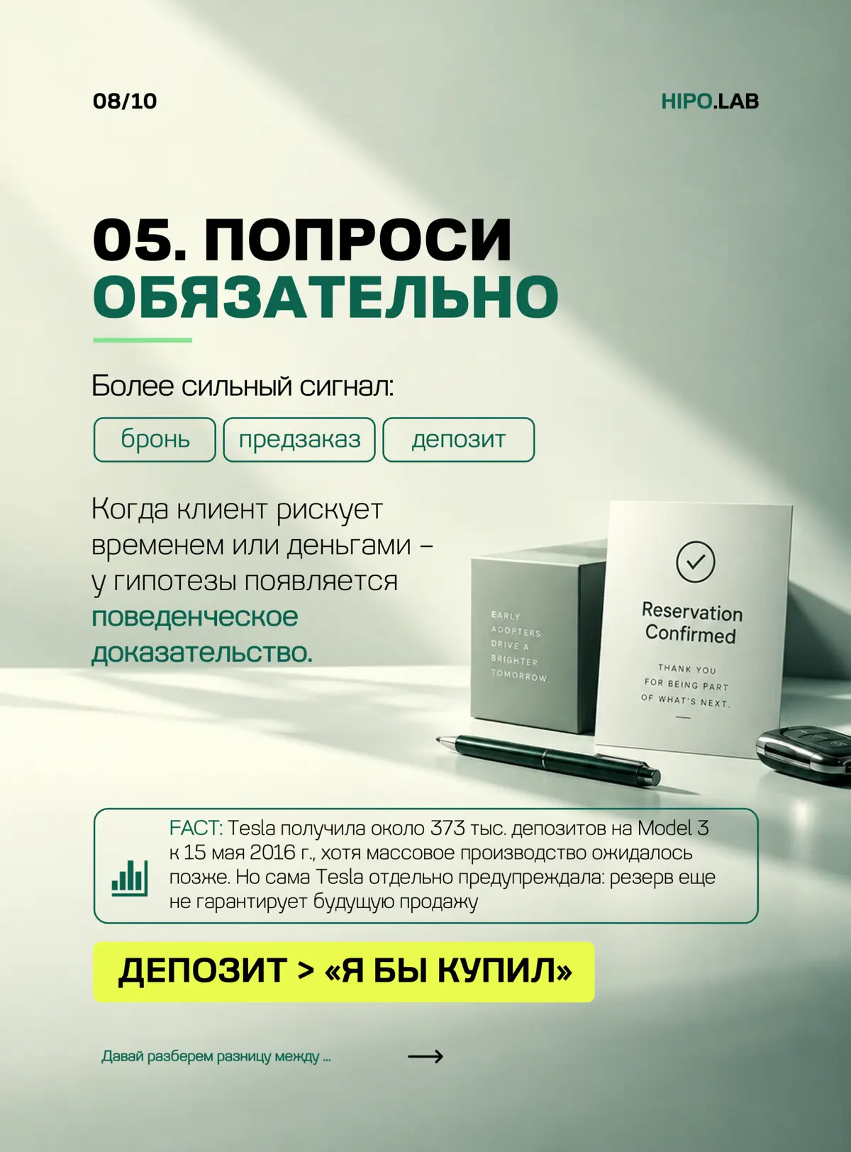 КАК ПРОВЕРИТЬ ПРОДУКТ, КОТОРОГО ЕЩЕ НЕТ? | Сетка — социальная сеть от hh.ru
