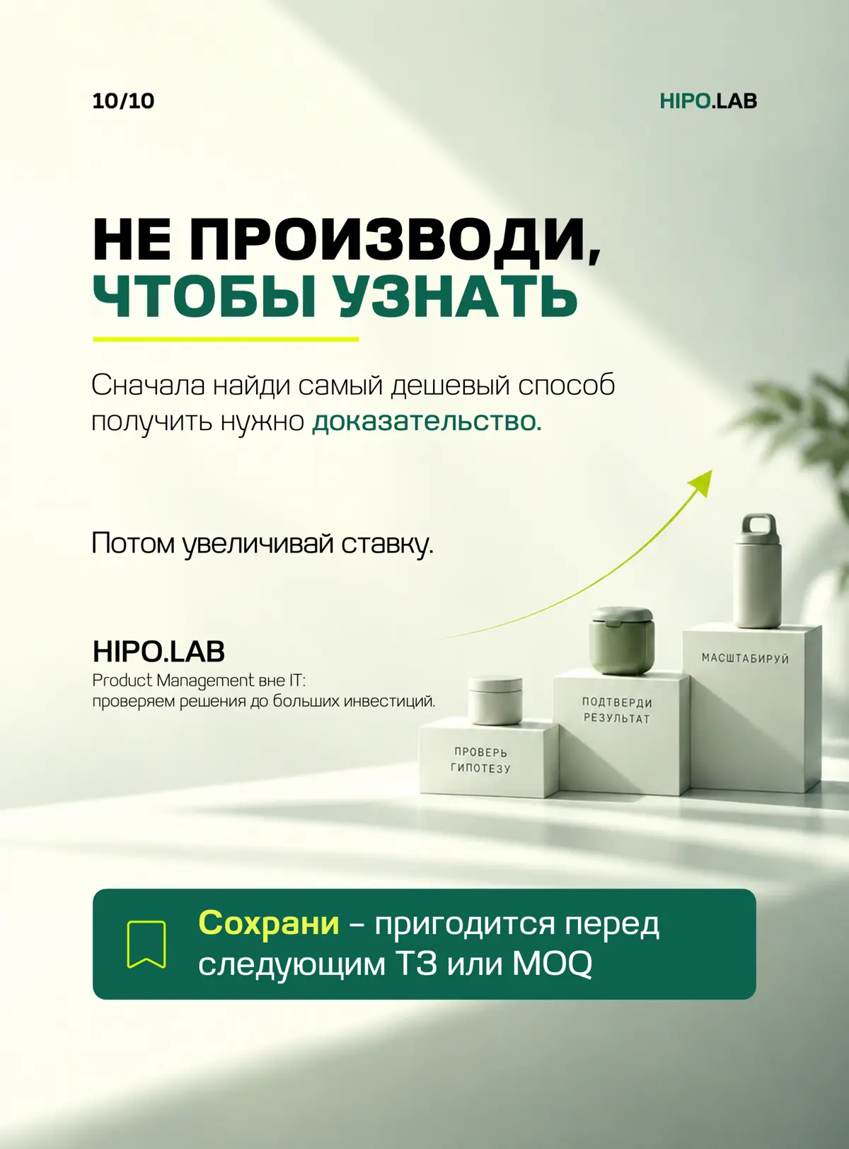 КАК ПРОВЕРИТЬ ПРОДУКТ, КОТОРОГО ЕЩЕ НЕТ? | Сетка — социальная сеть от hh.ru