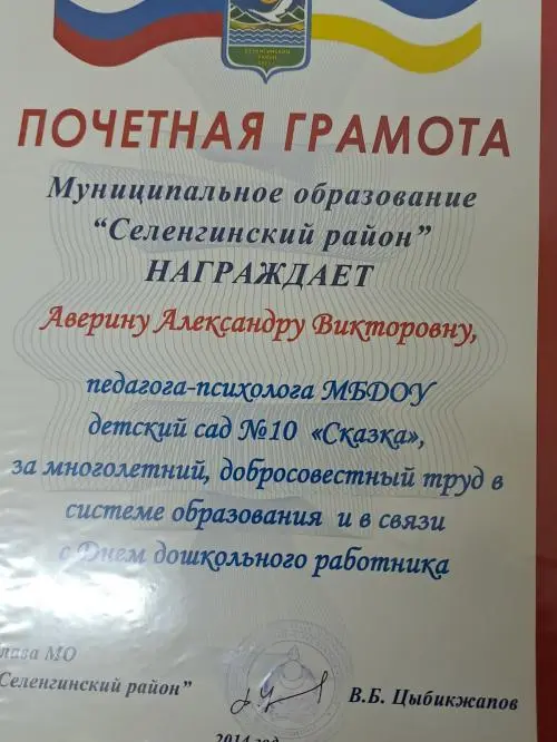 Александра Аверина