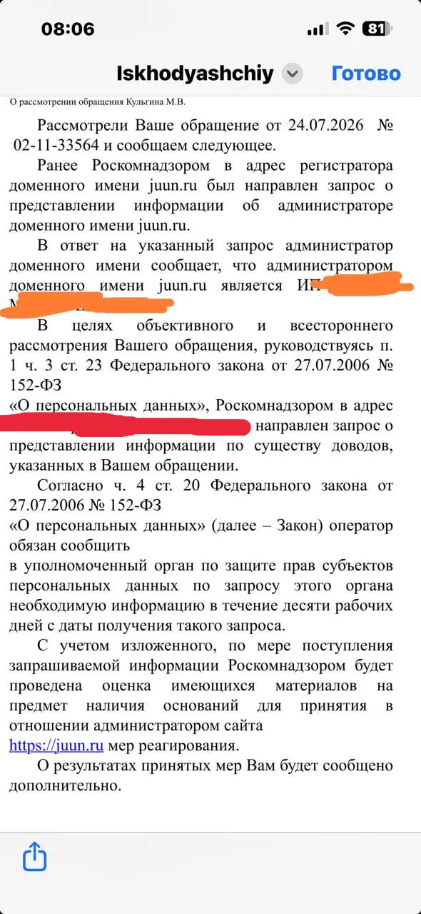 Моя борьба :) Тянется с лета. У нас строгие законы, но такое ощущение, что если их нарушать, то наказание вовсе и не неотвратимо | Сетка — социальная сеть от hh.ru