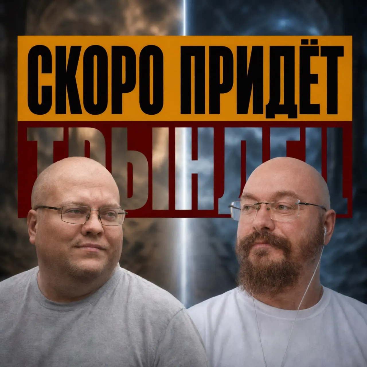 Вас всех уволят — программист 1С раскрыл, что ИИ сделает с нами через полгода (1/2)
Пётр Цап — программист 1С с 2003 года, один из первых в русскоязычном 1С-сообществе, кто перешёл на AI-first подход ... | Сетка — социальная сеть от hh.ru