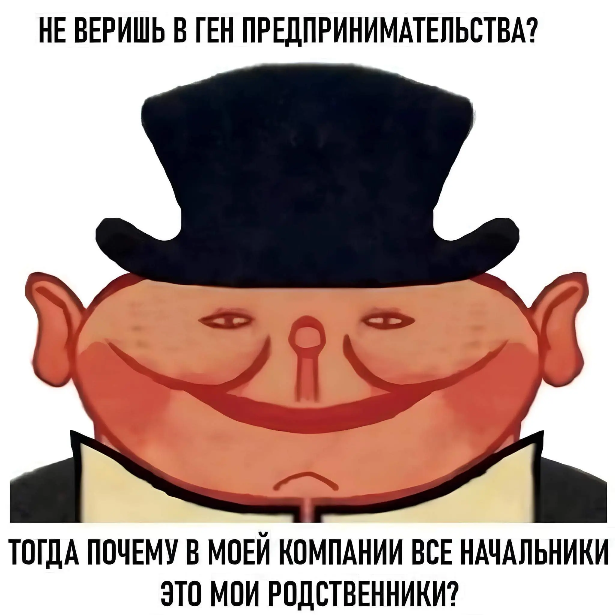 Мем на выходные | Сетка — социальная сеть от hh.ru