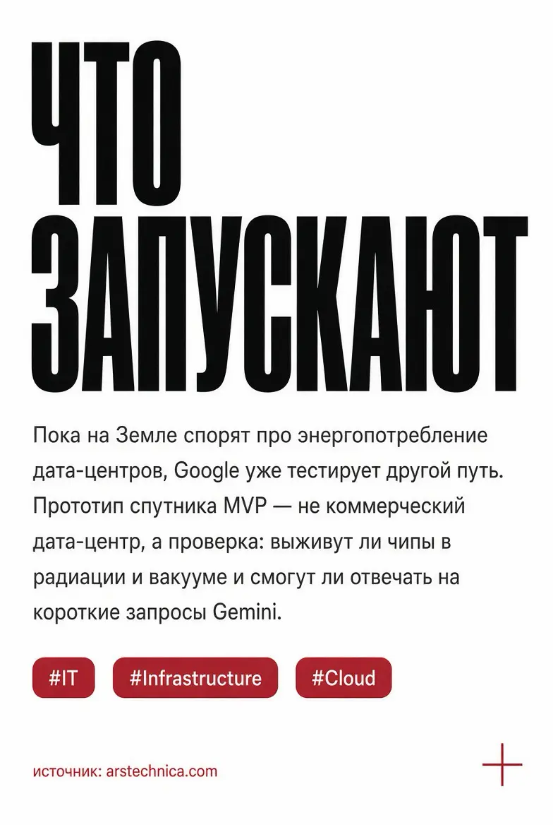 Звездная инфраструктура | Сетка — социальная сеть от hh.ru