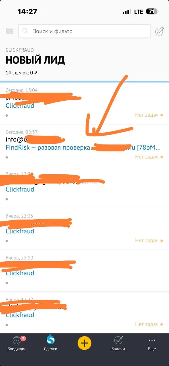 +14 лидов за сутки. Свалились в нашу CRM. Дальше по каждому пишем - звоним и пытаемся понять, мы вообще помогли или нет.
Зацепился, что уже идут лиды на findrisk | Сетка — социальная сеть от hh.ru