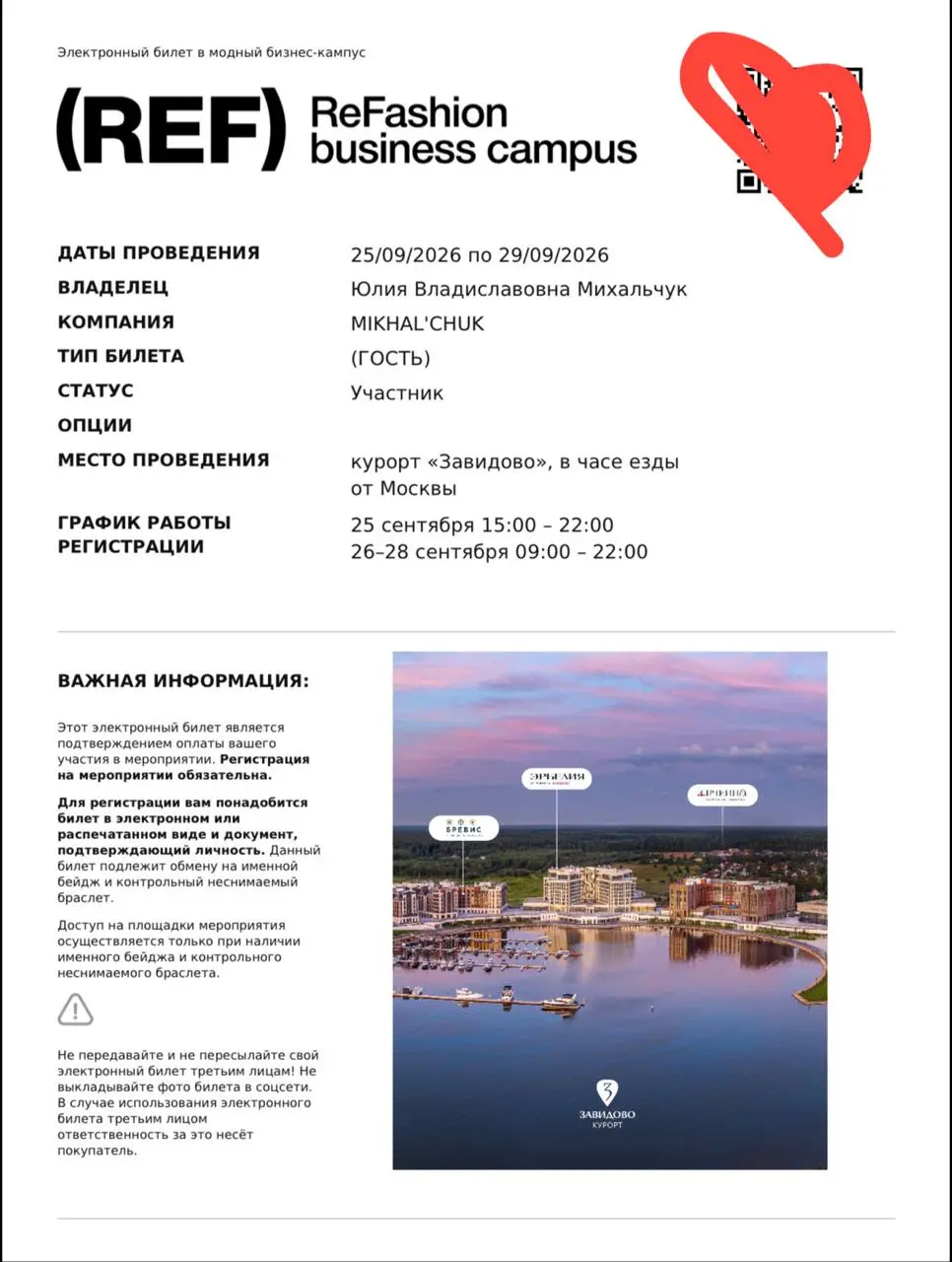 На эти выходные организаторы @reffashion прислали мне приглашение на их бизнес-кампус - проект Ксении Собчак. И я правда очень хотела туда поехать.👩
Но вчера решила, что не поеду | Сетка — социальная сеть от hh.ru