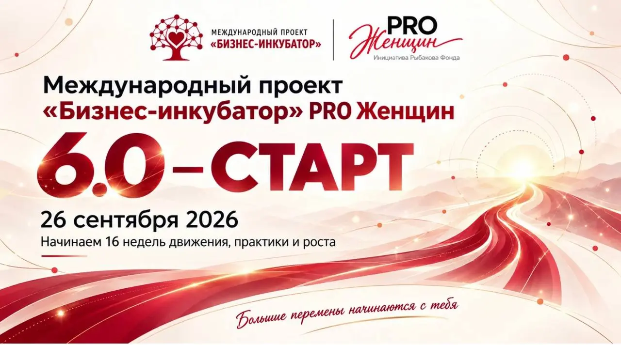 Сегодня стартую в бизнес инкубаторе❤️ | Сетка — социальная сеть от hh.ru