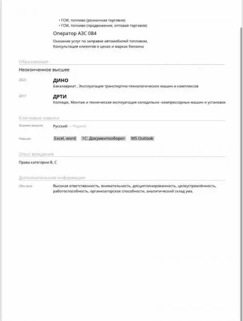 Никита Дроздов