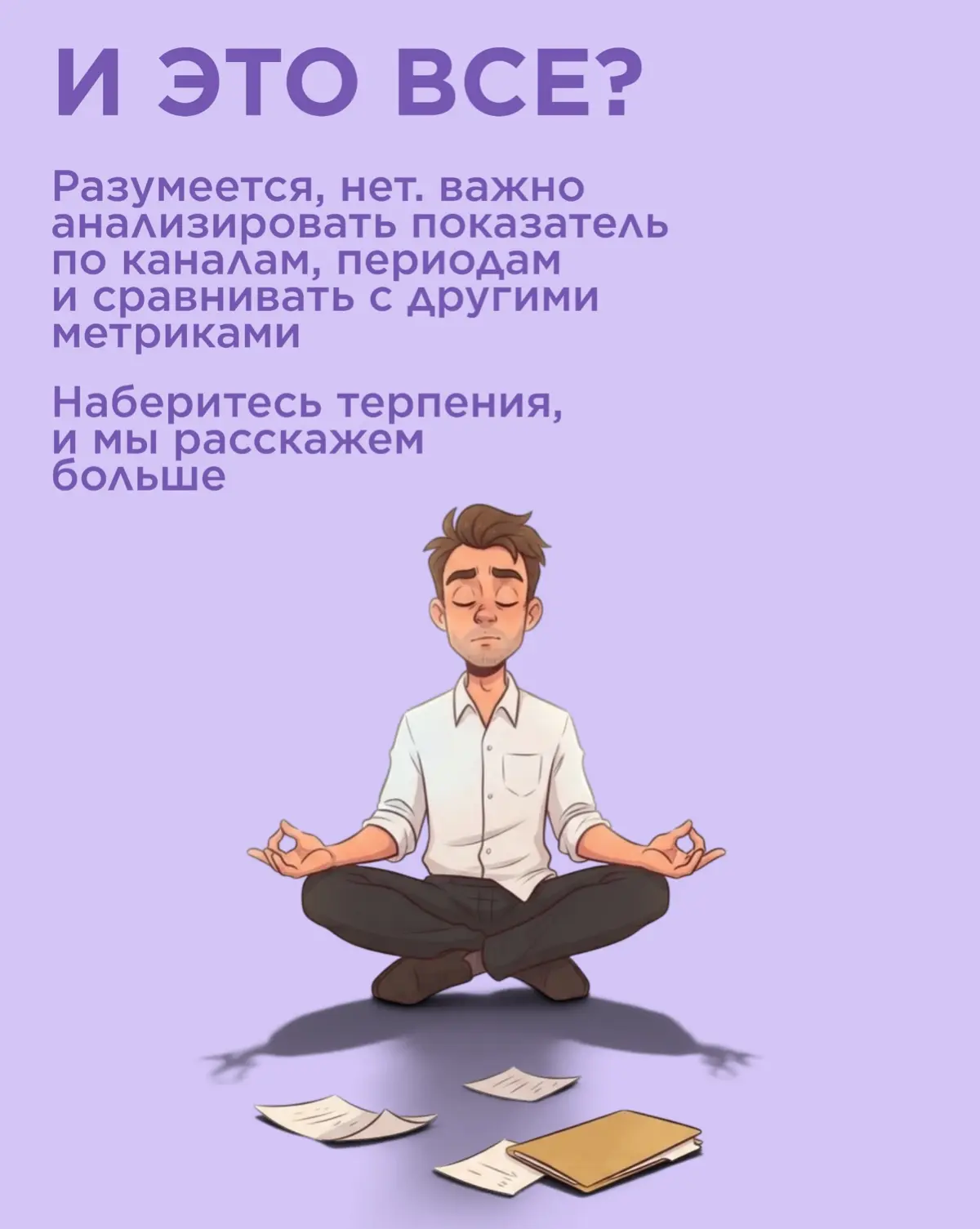 Как посчитать LTV,  и что он показывает? | Сетка — социальная сеть от hh.ru
