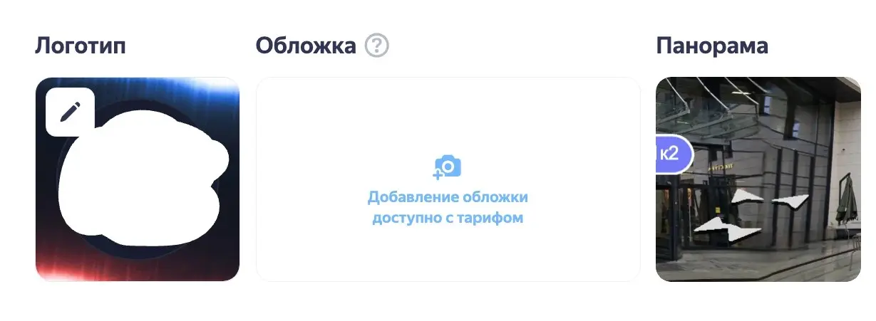 В Яндекс Картах появилось новое обновление 🔥
Теперь в карточку организации можно добавить обложку, которая будет отображаться прямо в самом верху профиля | Сетка — социальная сеть от hh.ru