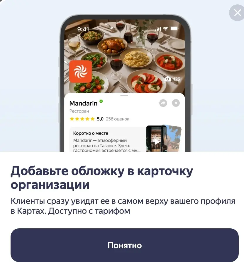 В Яндекс Картах появилось новое обновление 🔥
Теперь в карточку организации можно добавить обложку, которая будет отображаться прямо в самом верху профиля | Сетка — социальная сеть от hh.ru