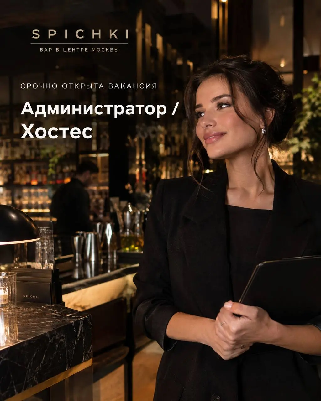 1️⃣АДМИНИСТРАТОР,
2️⃣ХОСТЕС
От 5 000₽/смена
SPICHKI
• Москва, Цветной бульвар, 7
• Рестораны/Кафе
• +79966724207
Полное описание вакансии размещено в Телеграм и Макс | Сетка — социальная сеть от hh.ru