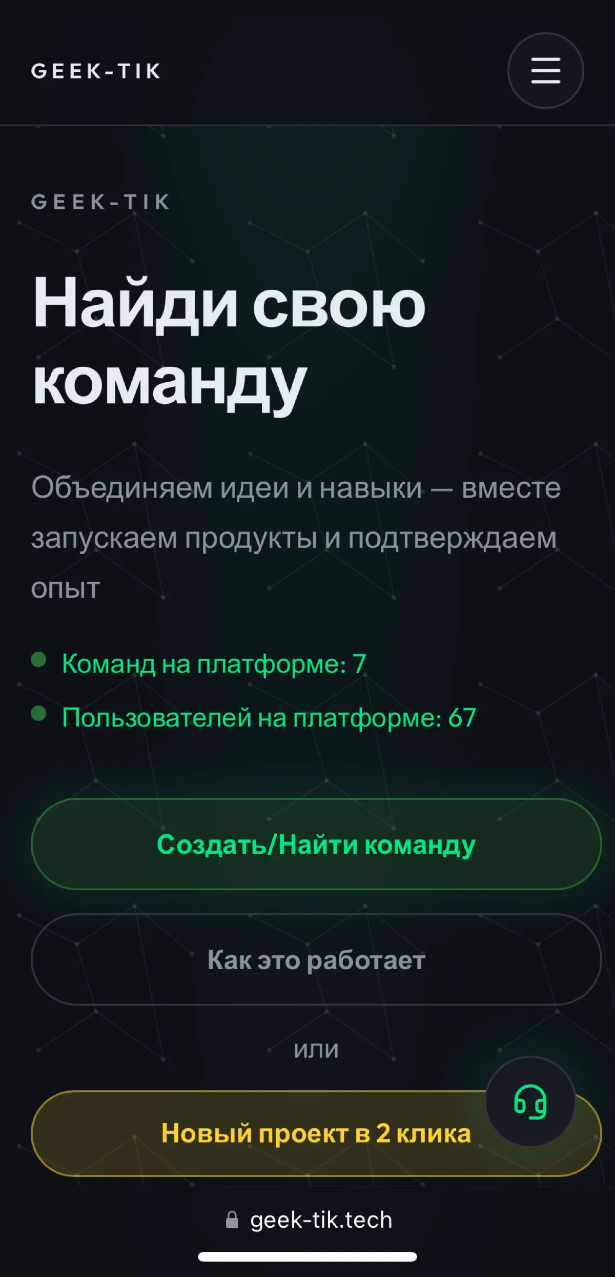 🎉 Ура! У нас  релиз!🚀 | Сетка — социальная сеть от hh.ru