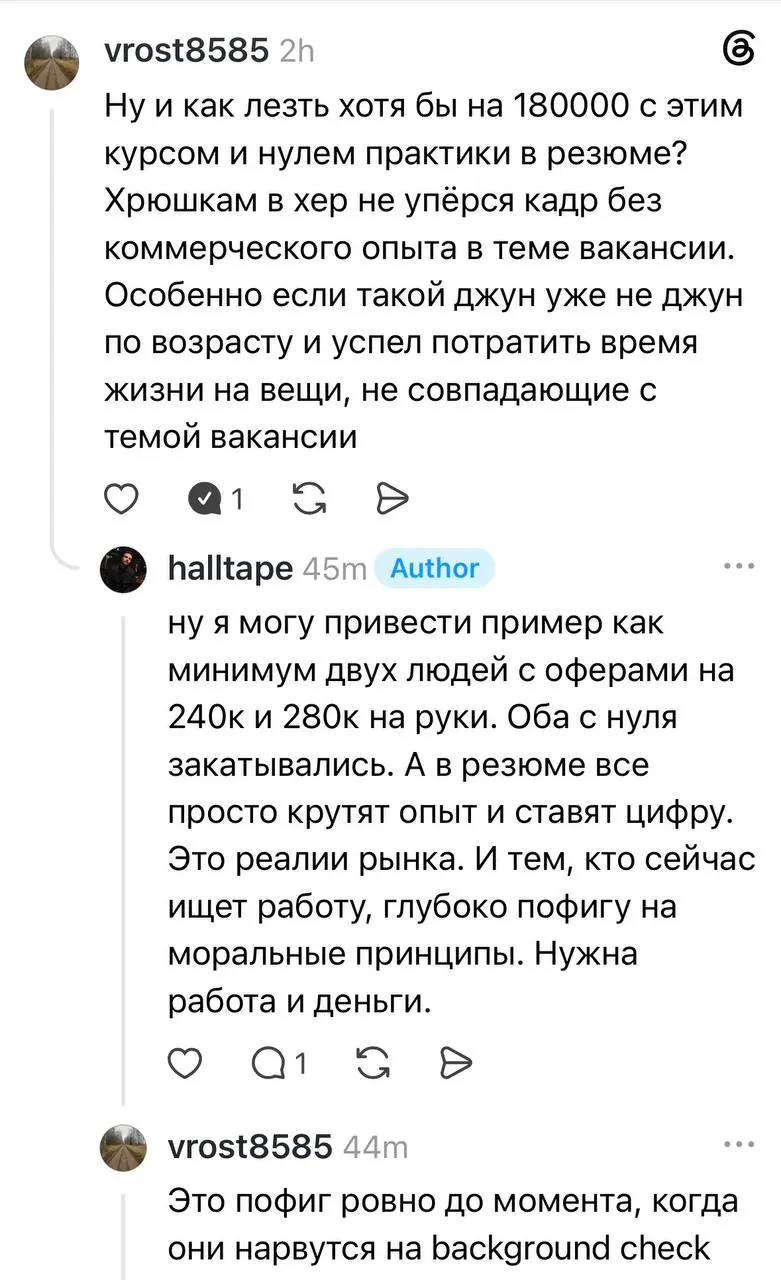 Накрутчики!
Написал в Threads пост о том, как расти в ЗП в ДЕ. В комменты пришел человек, который не верит в то, что можно освоить Дата Инжиниринг с нуля и без коммерческого опыта зайти в профессию | Сетка — социальная сеть от hh.ru